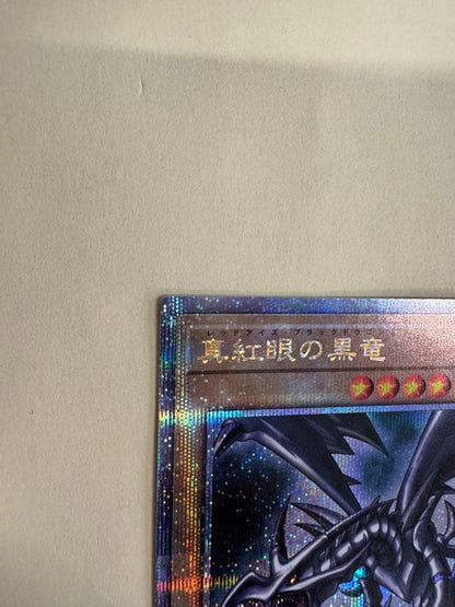 Yu-Gi-Oh Red-Eyes Black Dragon — Japanese