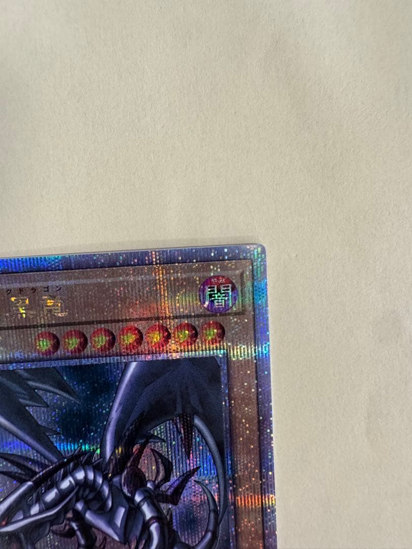 Yu-Gi-Oh Red-Eyes Black Dragon — Japanese