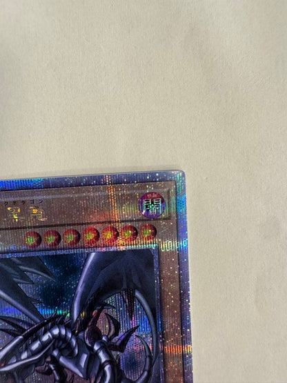 Yu-Gi-Oh Red-Eyes Black Dragon — Japanese