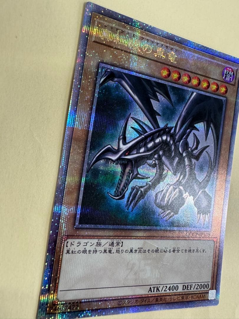 Yu-Gi-Oh Red-Eyes Black Dragon — Japanese