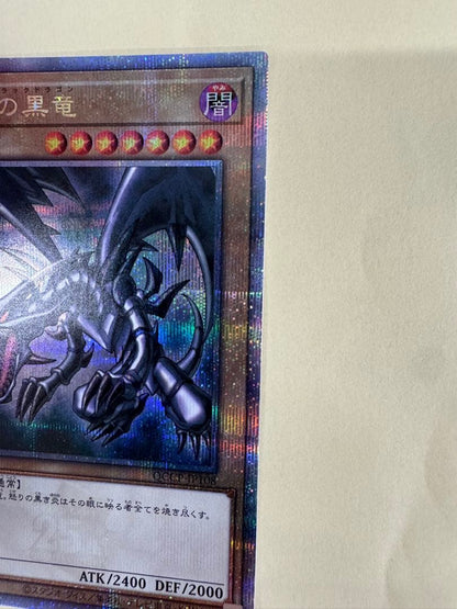 Yu-Gi-Oh Red-Eyes Black Dragon — Japanese