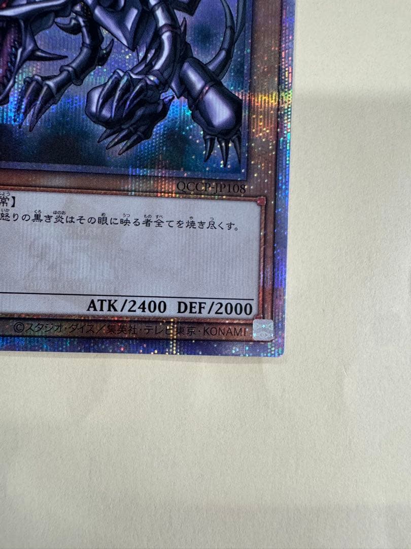 Yu-Gi-Oh Red-Eyes Black Dragon — Japanese
