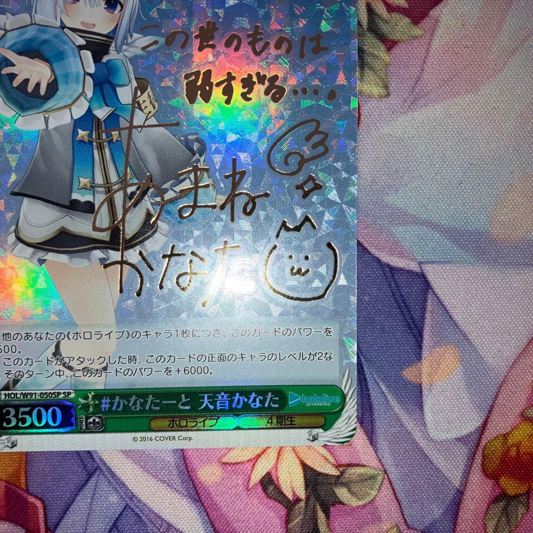 Weiss Schwarz Kana- themed Card Sign SP — Japanese