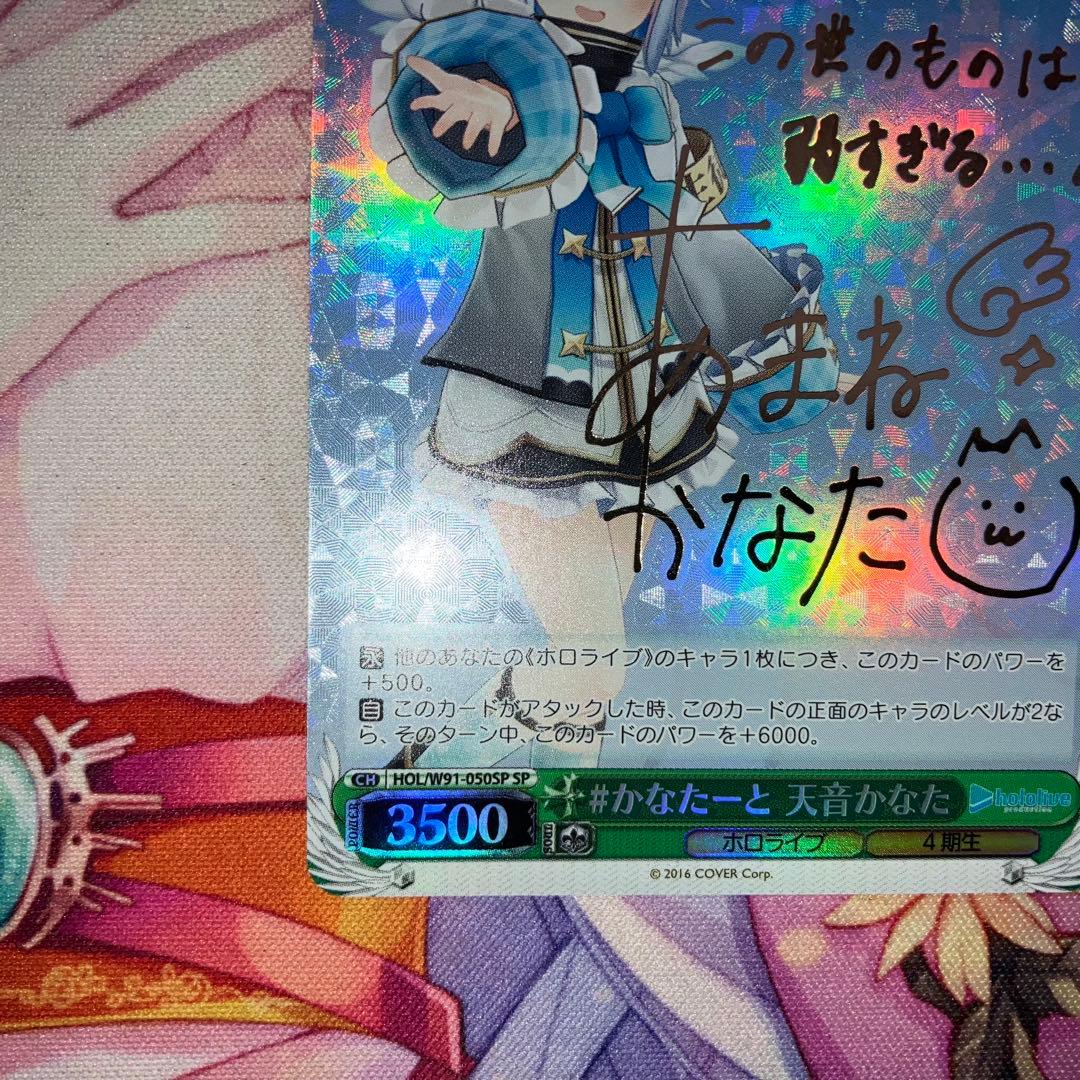 Weiss Schwarz Kana- themed Card Sign SP — Japanese