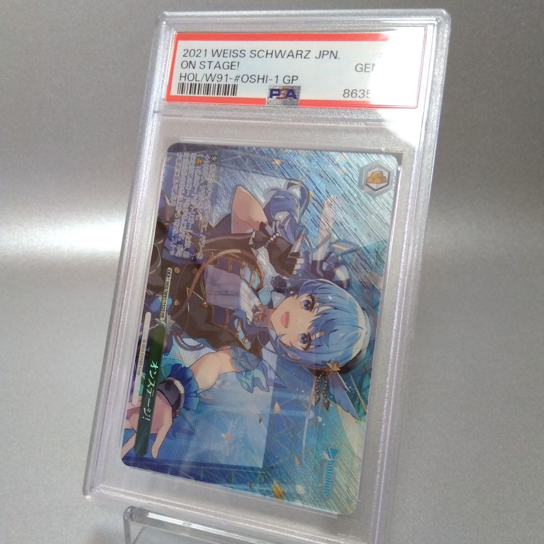 PSA 10 Yu-Gi-Oh Hoil On Stage! (PR) — Japanese