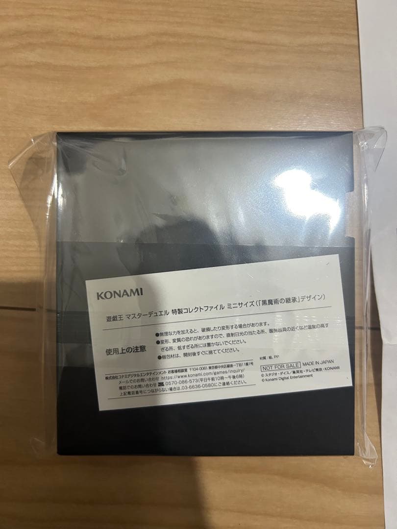 Yu-Gi-Oh Yu-Gi-Oh! MASTER DUEL Special Collect File Mini Size Box — Japanese