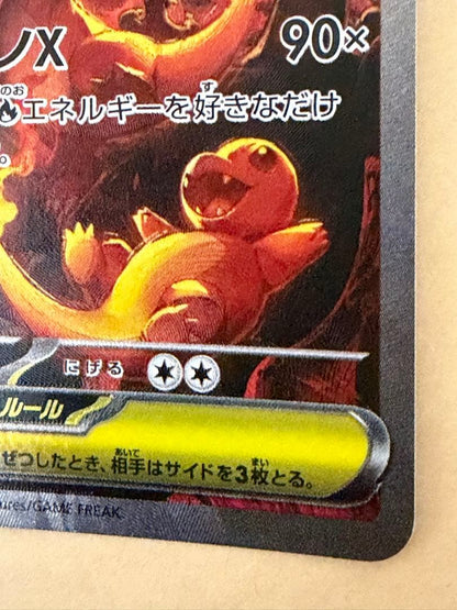 Pokemon Mega Charizard ex SAR — M Expansion Pack Inferno X — Japanese