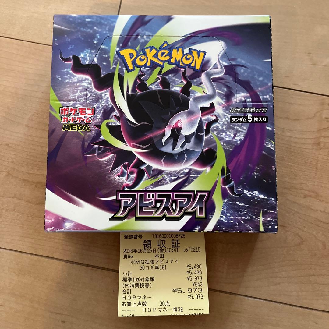 Pokemon Box Mega Expansion Pack Abyss Eye Box — Japanese