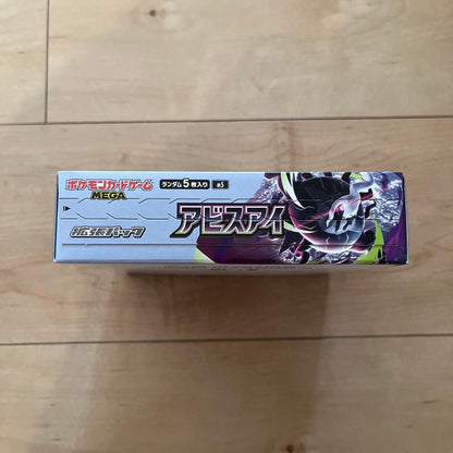Pokemon Box Mega Expansion Pack Abyss Eye Box — Japanese