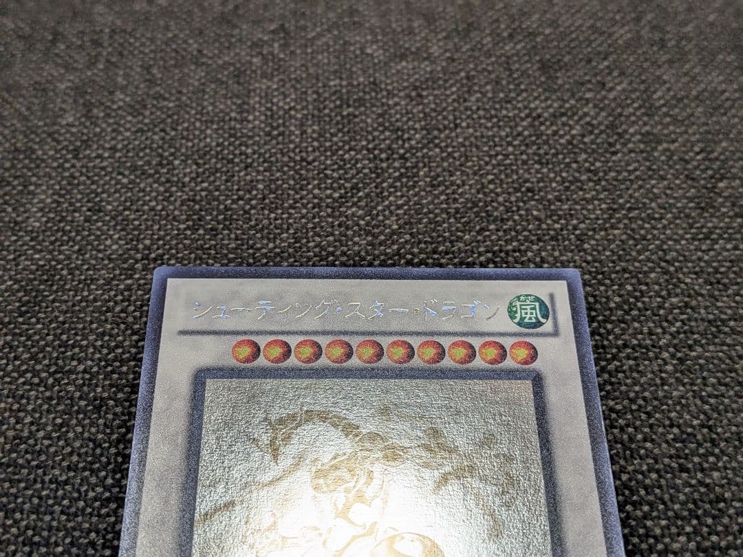 PSA 10 Yu-Gi-Oh Starlight Shooting Star Dragon — Japanese