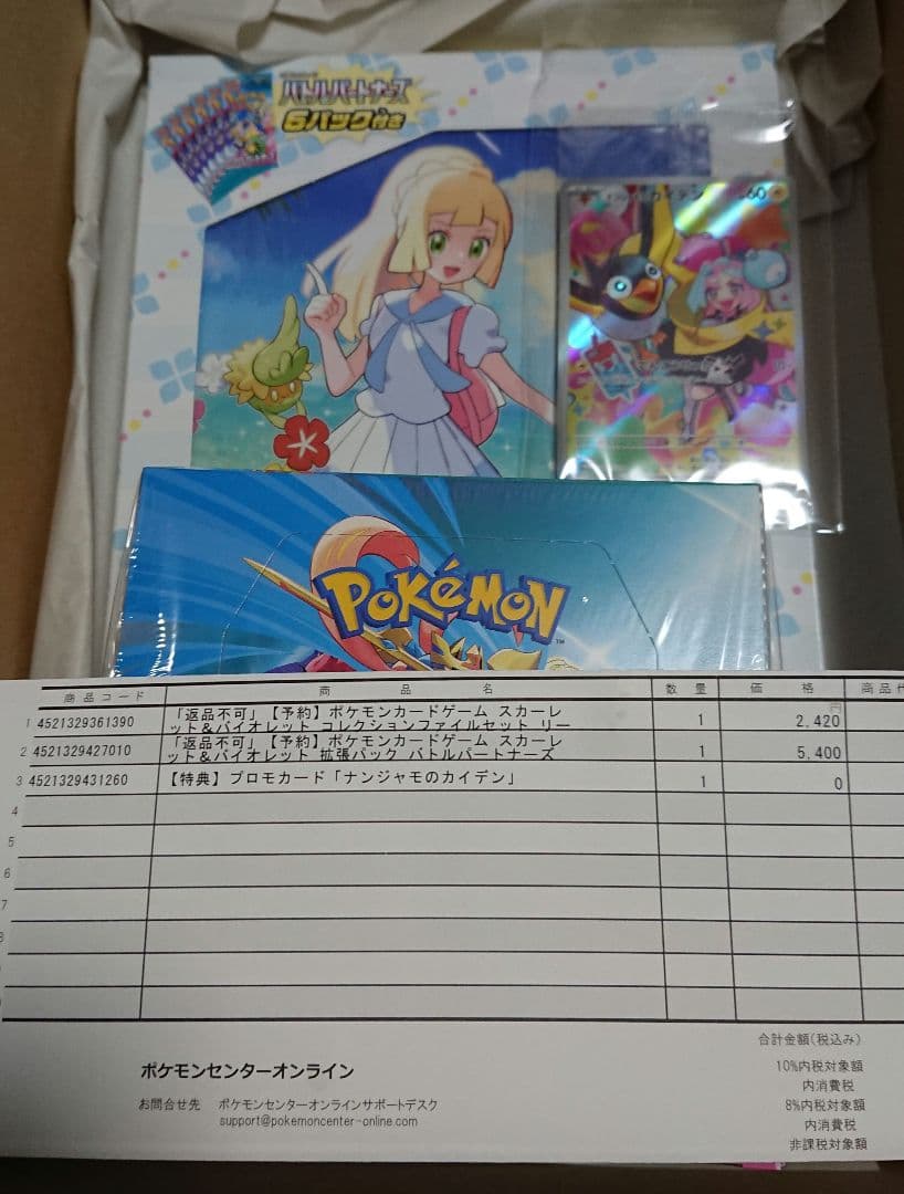 Pokemon Wattrel Box — Japanese