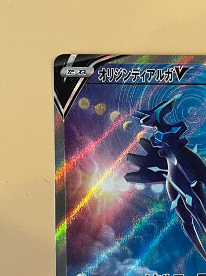 Pokemon Dialga SAR — S Expansion Pack Time Gazer — Japanese