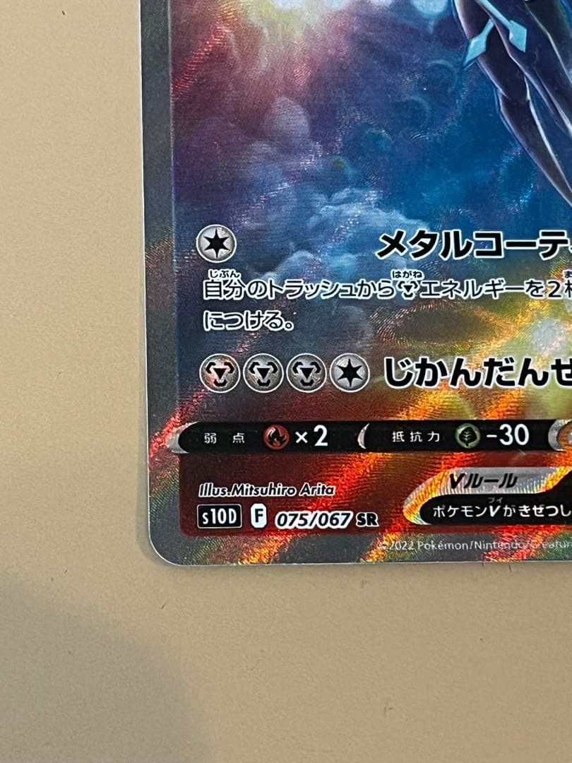 Pokemon Dialga SAR — S Expansion Pack Time Gazer — Japanese