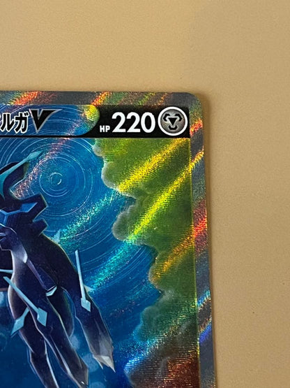 Pokemon Dialga SAR — S Expansion Pack Time Gazer — Japanese