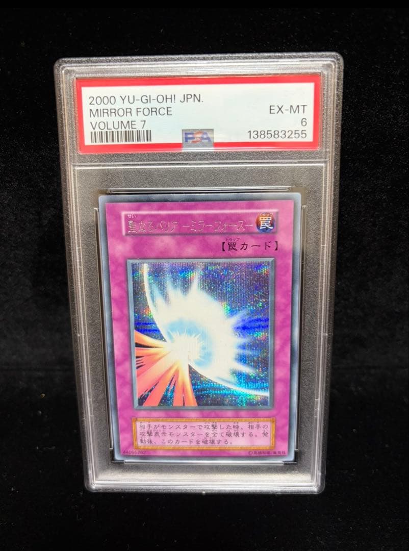 PSA 6 Yu-Gi-Oh Holy Barrier Mirror Force — Japanese