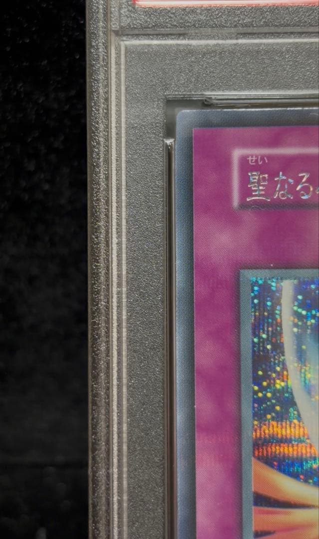 PSA 6 Yu-Gi-Oh Holy Barrier Mirror Force — Japanese