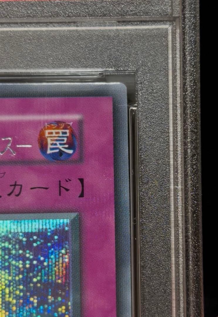 PSA 6 Yu-Gi-Oh Holy Barrier Mirror Force — Japanese