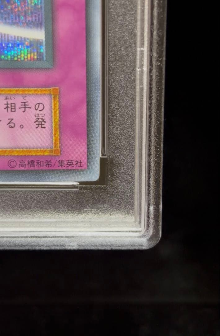 PSA 6 Yu-Gi-Oh Holy Barrier Mirror Force — Japanese