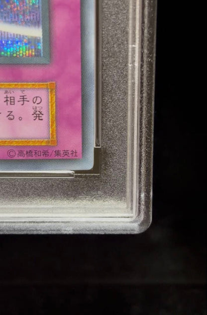PSA 6 Yu-Gi-Oh Holy Barrier Mirror Force — Japanese