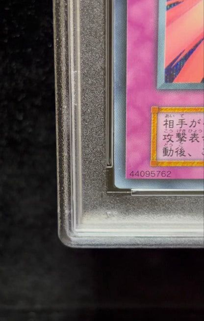 PSA 6 Yu-Gi-Oh Holy Barrier Mirror Force — Japanese