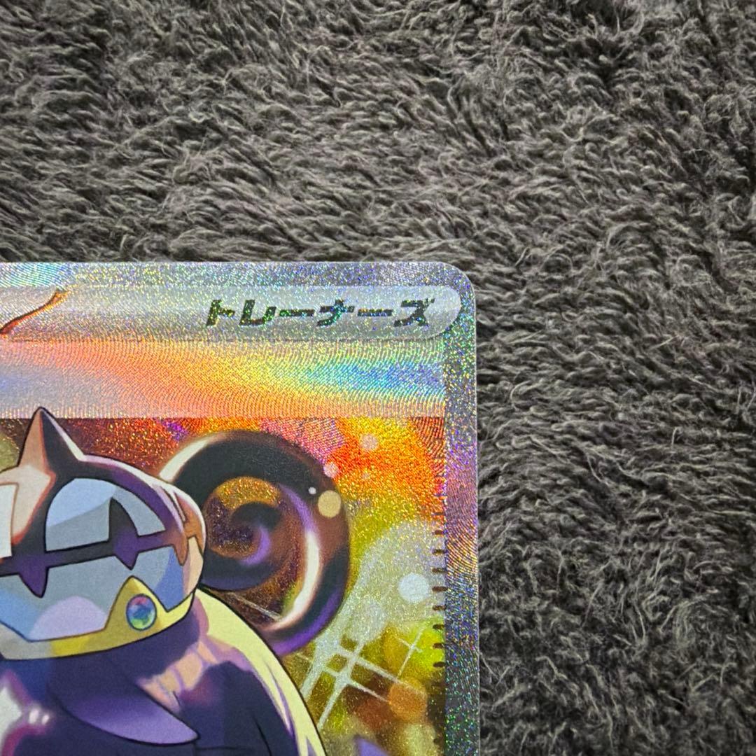 Pokemon Muck SAR Expansion Pack Abyss Eye Kira SAR — 117/081 — Japanese