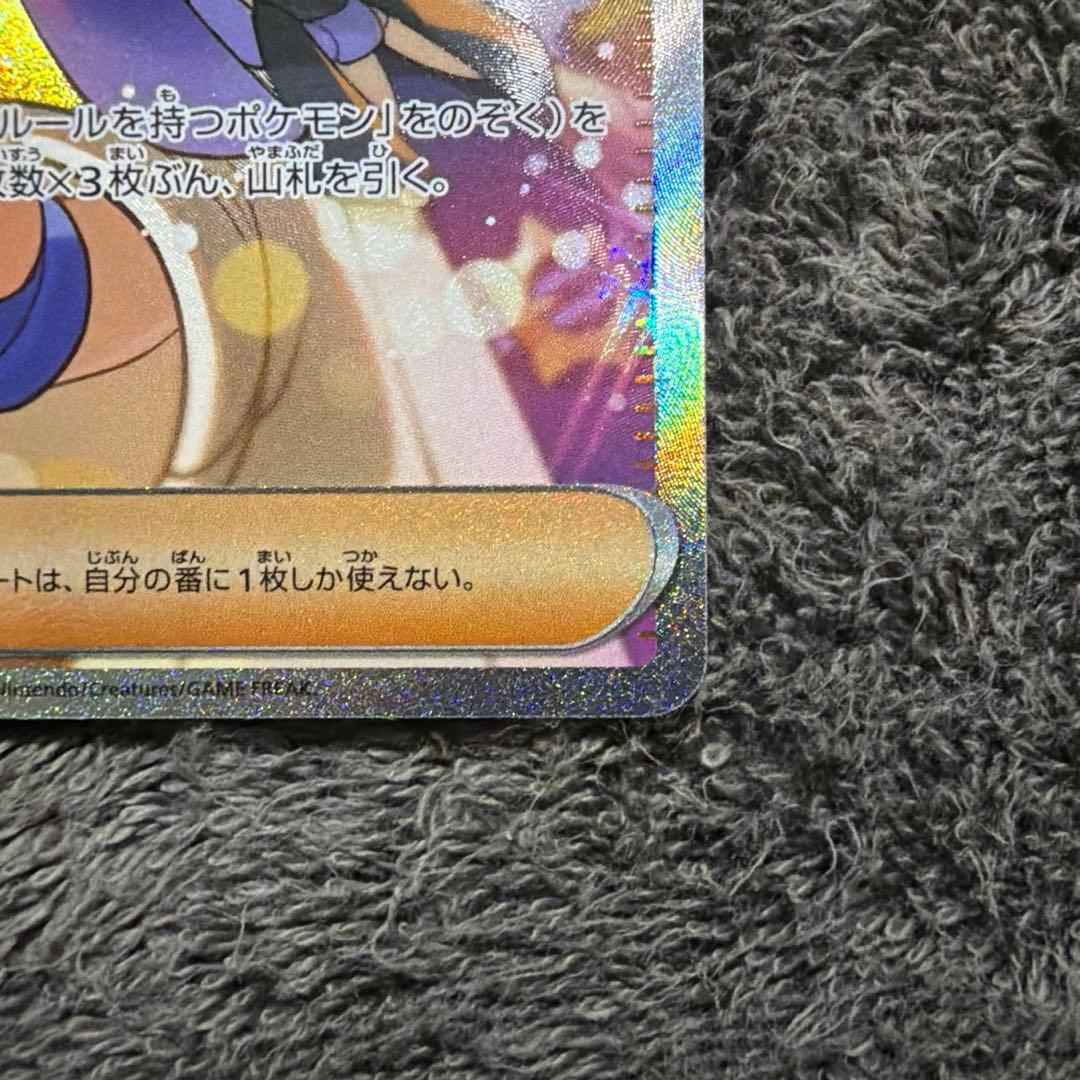 Pokemon Muck SAR Expansion Pack Abyss Eye Kira SAR — 117/081 — Japanese