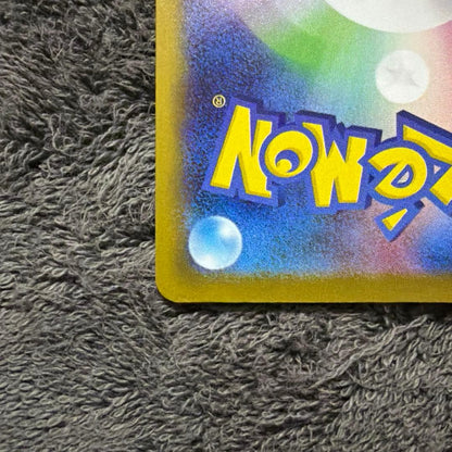 Pokemon Muck SAR Expansion Pack Abyss Eye Kira SAR — 117/081 — Japanese