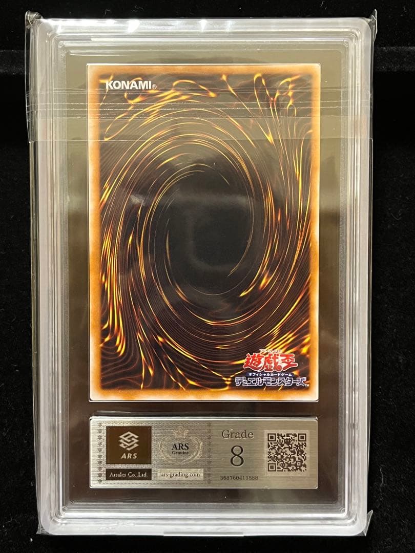 ARS 8 Yu-Gi-Oh Revolver Dragon — Japanese