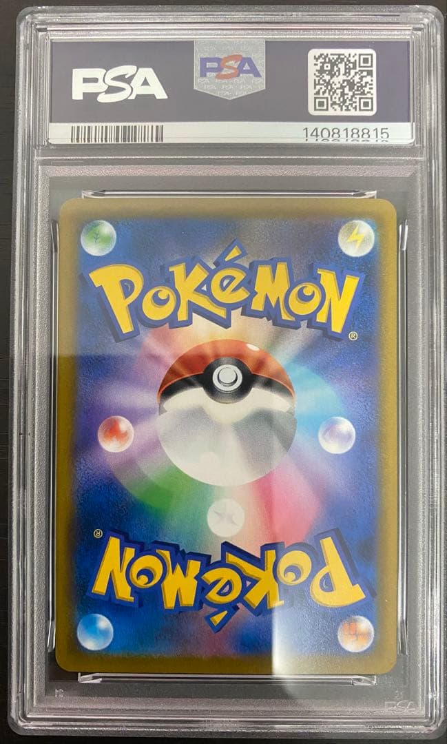 PSA 10 Pokemon Octillery CHR — S High Class Pack VMAX Climax — Japanese