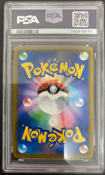 PSA 10 Pokemon Octillery CHR — S High Class Pack VMAX Climax — Japanese