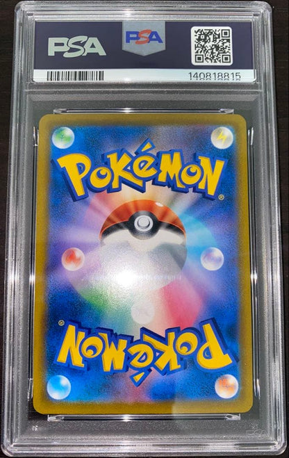 PSA 10 Pokemon Octillery CHR — S High Class Pack VMAX Climax — Japanese