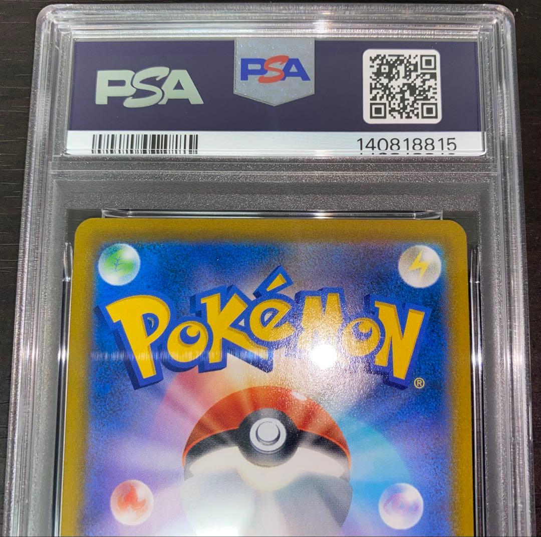 PSA 10 Pokemon Octillery CHR — S High Class Pack VMAX Climax — Japanese