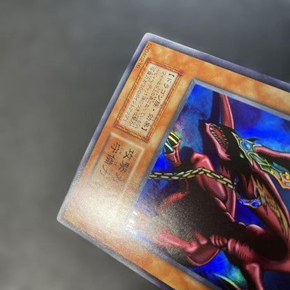 Yu-Gi-Oh Harpie's Pet Dragon — Japanese