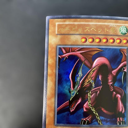 Yu-Gi-Oh Harpie's Pet Dragon — Japanese