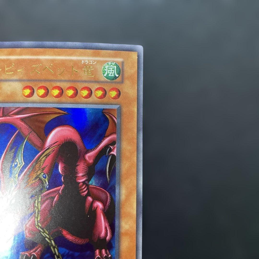 Yu-Gi-Oh Harpie's Pet Dragon — Japanese