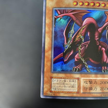 Yu-Gi-Oh Harpie's Pet Dragon — Japanese