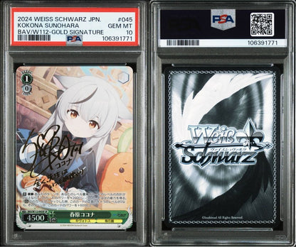 PSA 10 Weiss Schwarz Blue Archive Vice Haruhara Kokona SP Sign — Japanese