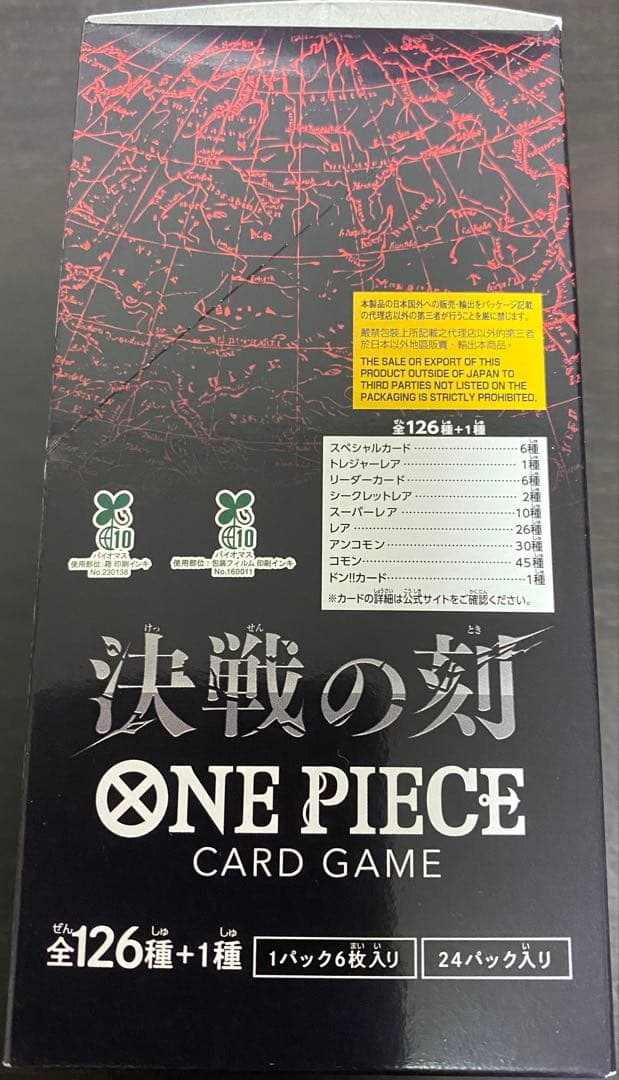 One Piece Decisive Battle Time Box — Moment of Decision — Japanese