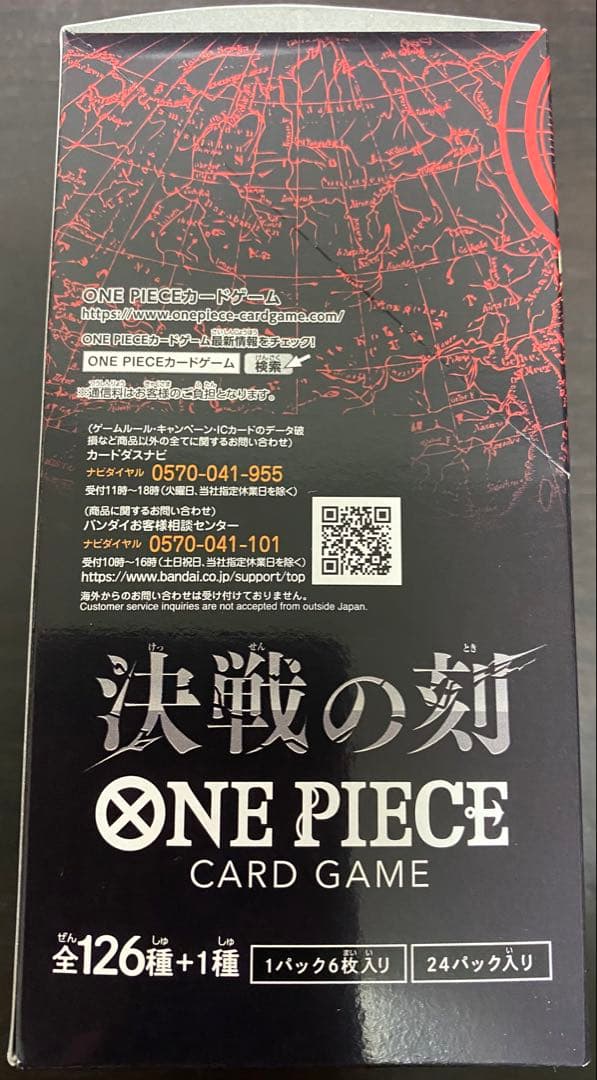 One Piece Decisive Battle Time Box — Moment of Decision — Japanese