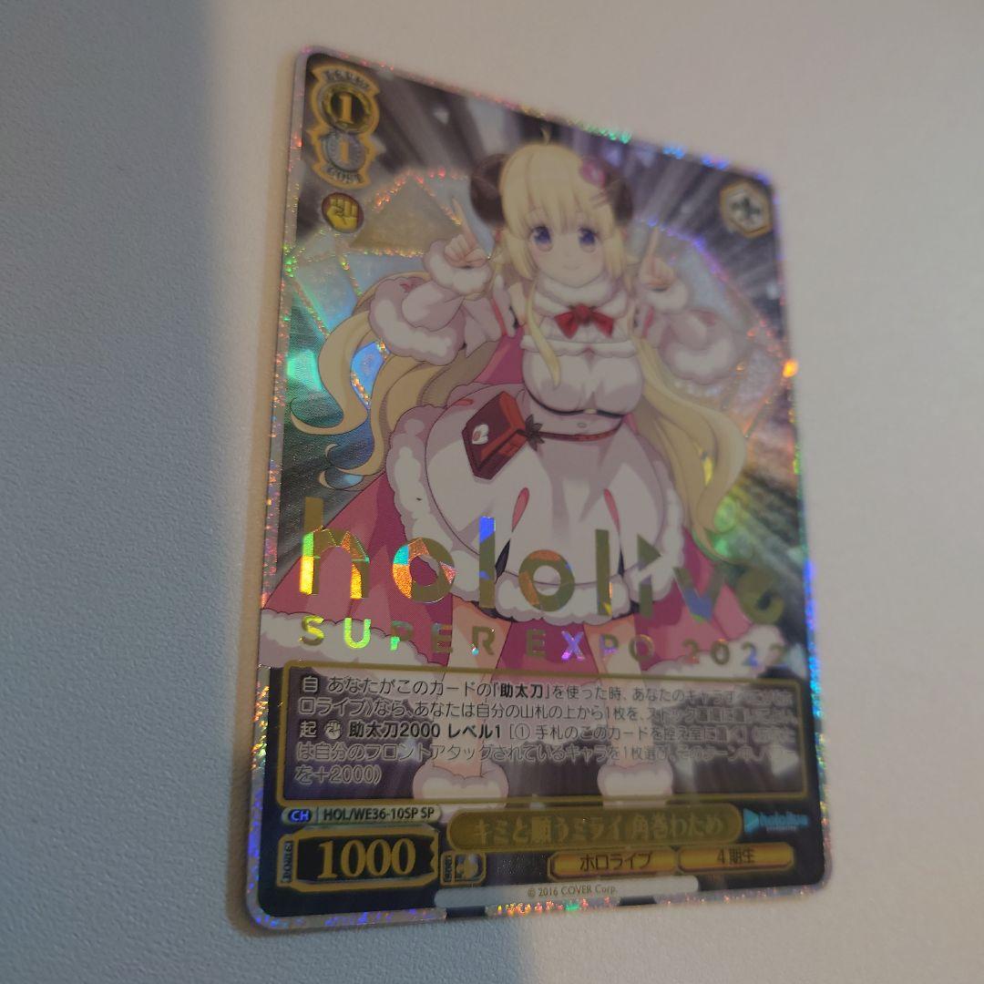 Weiss Schwarz We Wish for the Future with You, Tsumaki Watame — Japanese