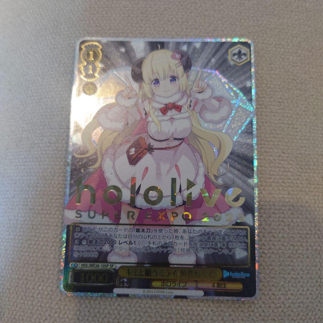 Weiss Schwarz We Wish for the Future with You, Tsumaki Watame — Japanese
