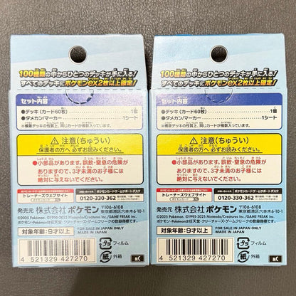 Pokemon Start Deck 100 Battle Collection Box — Japanese