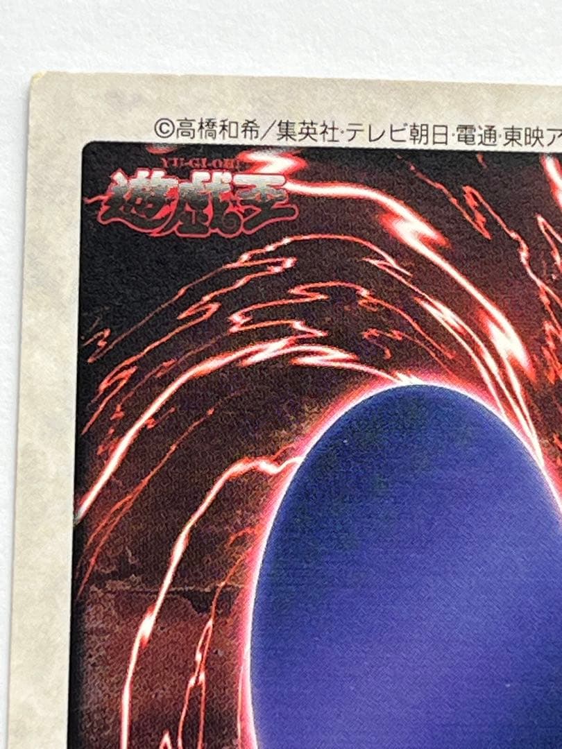 Yu-Gi-Oh Blue-Eyes White Dragon — Japanese