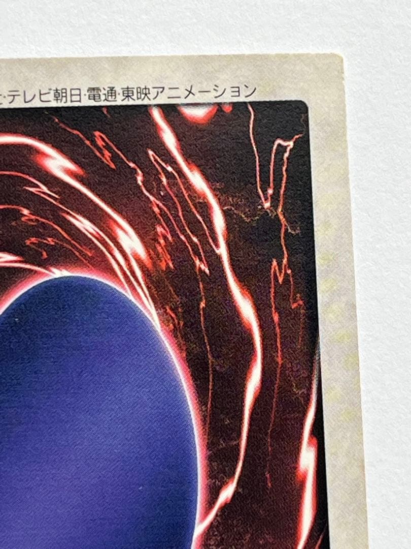 Yu-Gi-Oh Blue-Eyes White Dragon — Japanese