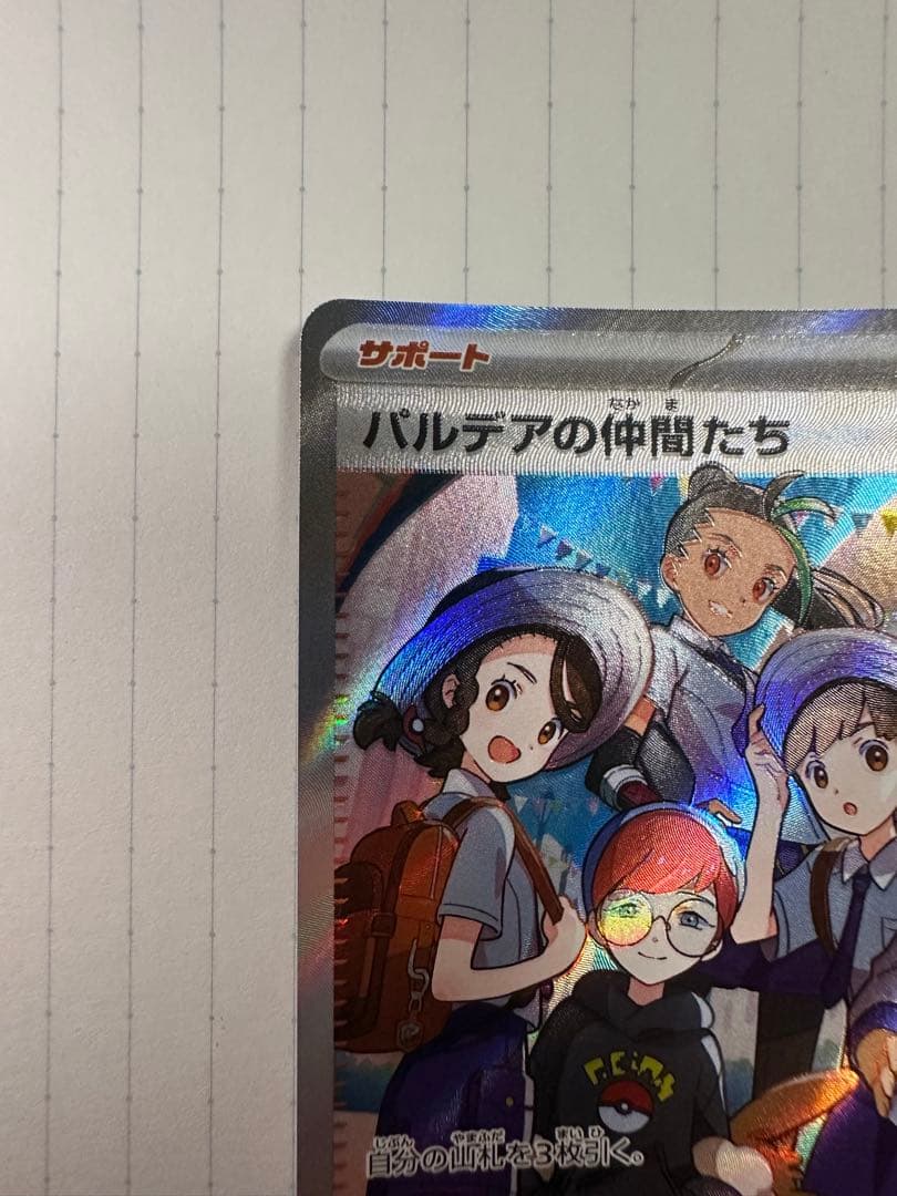 Pokemon Sylveon ex SAR — SV High Class Pack Terastal Festival ex 212/187 — Japanese