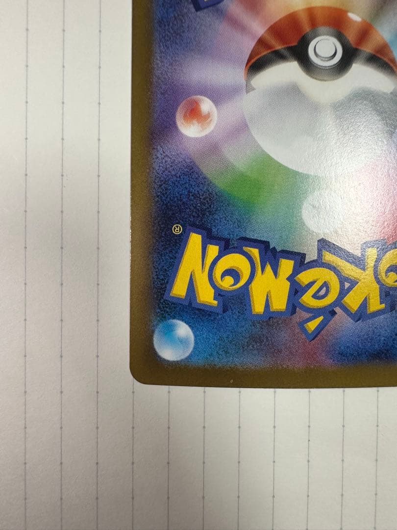 Pokemon Sylveon ex SAR — SV High Class Pack Terastal Festival ex 212/187 — Japanese