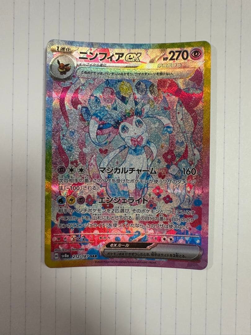 Pokemon Sylveon ex SAR — SV High Class Pack Terastal Festival ex 212/187 — Japanese