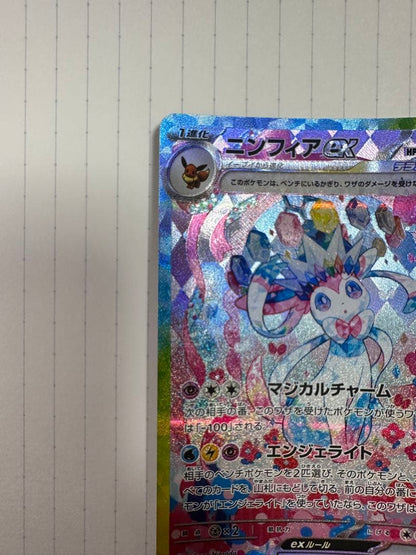 Pokemon Sylveon ex SAR — SV High Class Pack Terastal Festival ex 212/187 — Japanese