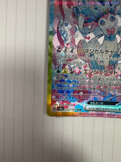 Pokemon Sylveon ex SAR — SV High Class Pack Terastal Festival ex 212/187 — Japanese