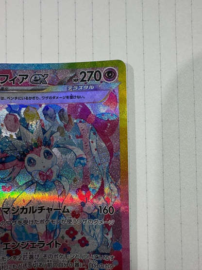 Pokemon Sylveon ex SAR — SV High Class Pack Terastal Festival ex 212/187 — Japanese